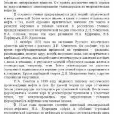 Иллюстрация №2: «Нефть. Газ. Основные свойства нефти и газа» (Рефераты - Нефтегазовое дело).